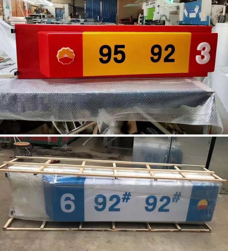 加油机灯箱